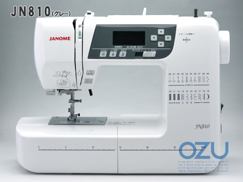 ジャノメ JN810（グレー）は、自動糸切り機能が付いた、最新機種 