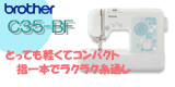 uU[ C35-BF
