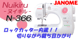 Wm N366
